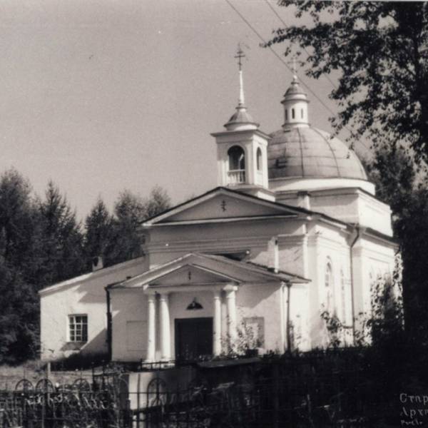 Церковь Всех Святых. 1980-е года
