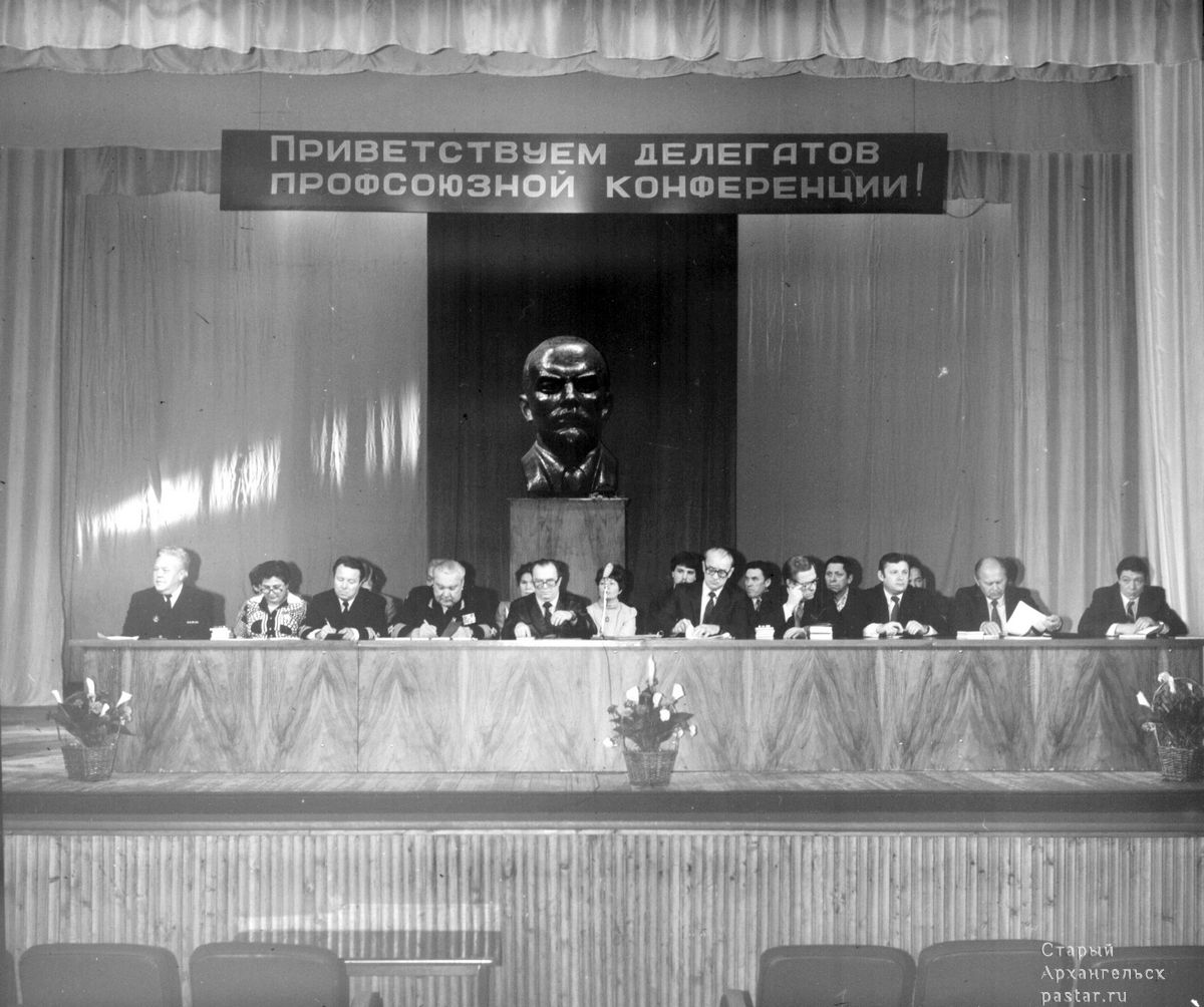 Отчетно-выборная конференция профсоюзов плавсостава СМП. Ноябрь 1984 года
