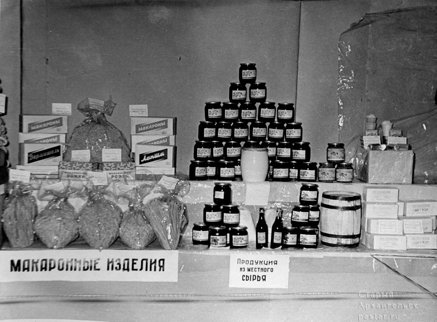 Областная выставка товаров местного производства. Февраль 1958 года