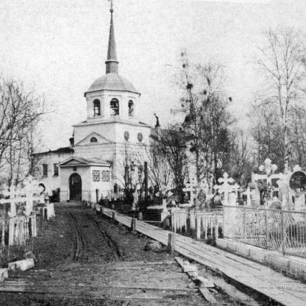Храм Мартина Исповедника 1910 год