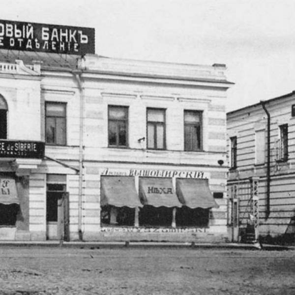 Сибирский торговый банк. 1910-е годы