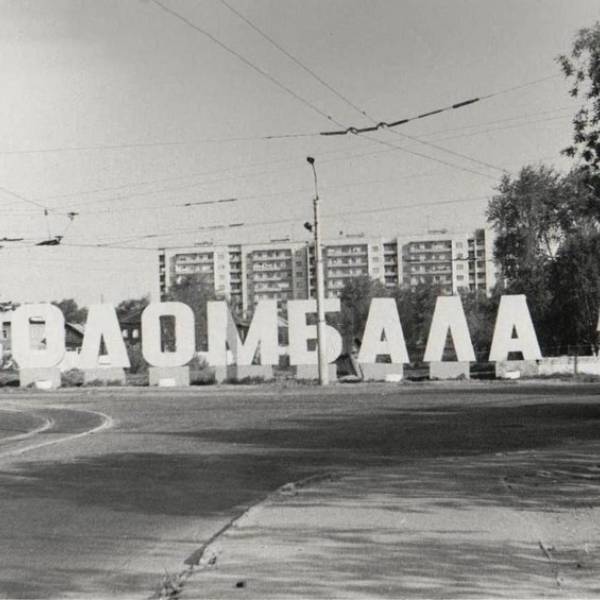 Остановка 'улица Валявкина'