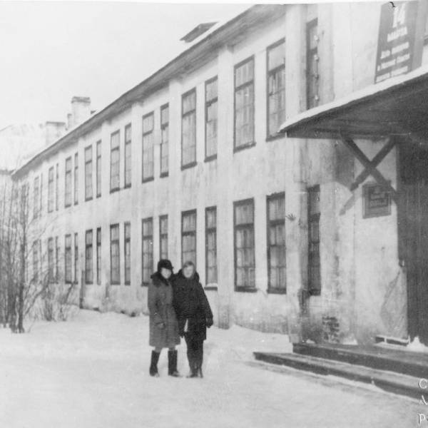 Старое здание школы №11. 1965 год