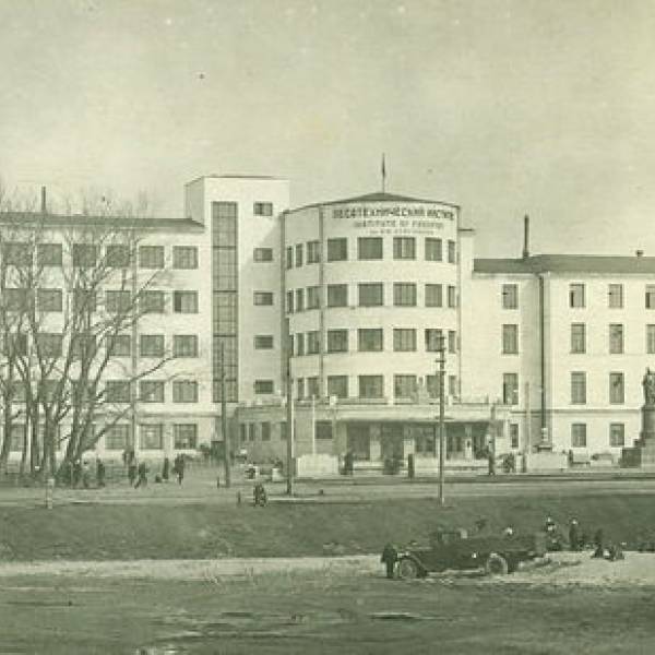 Архангельский Лесотехнический Институт им. В.В. Куйбышева.  Фото 1939 года.