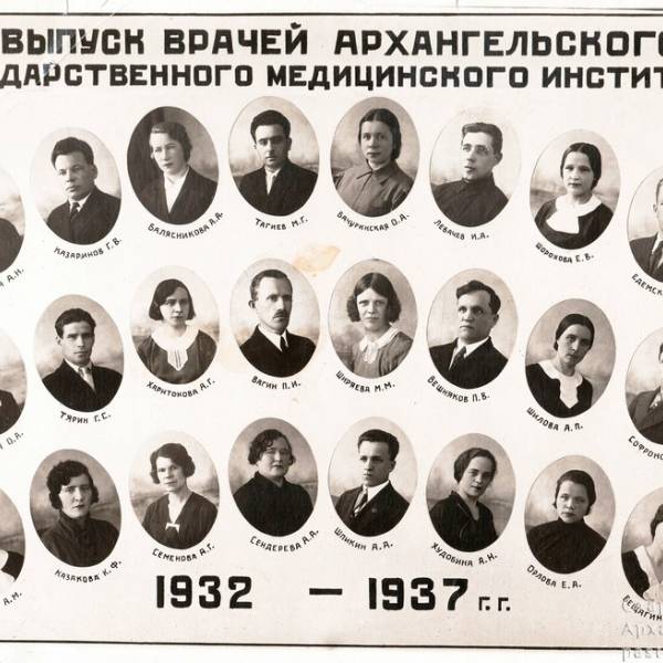 Первый выпуск врачей Архангельского государственного медицинского института. 1932-1937