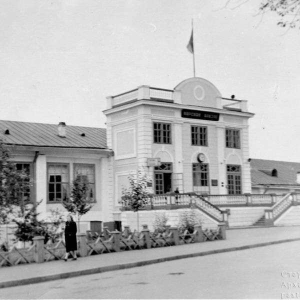 Морской вокзал. Лето, 1951 года